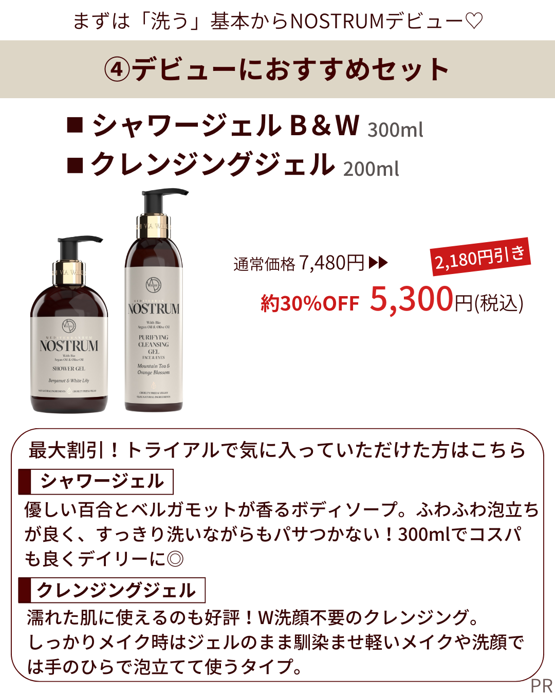 【送料無料 特別企画】シャワージェル+クレンジングジェルセット